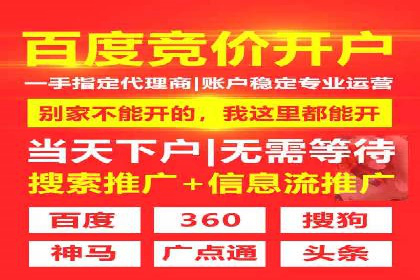 百度竞价代理的投放流程及注意事项解析